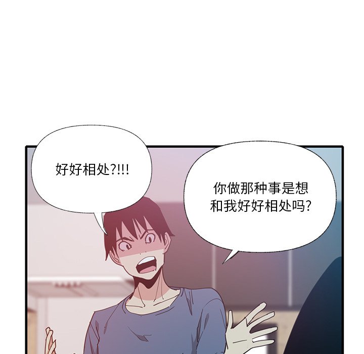 [韩国漫画] 恶母传 乱伦,熟女人妻,巨乳大奶,女学生,不伦#[115P]-7