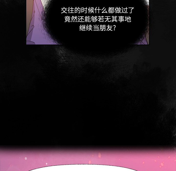 [韩国漫画] 恶母传 乱伦,熟女人妻,巨乳大奶,女学生,不伦#[115P]-86