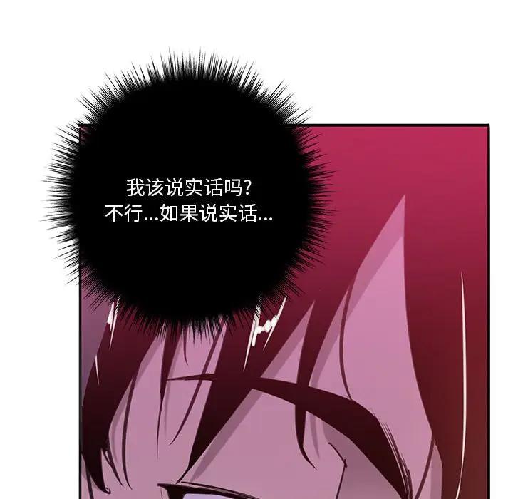 [韩国漫画] 恶母传 乱伦,熟女人妻,巨乳大奶,女学生,不伦#[118P]-13