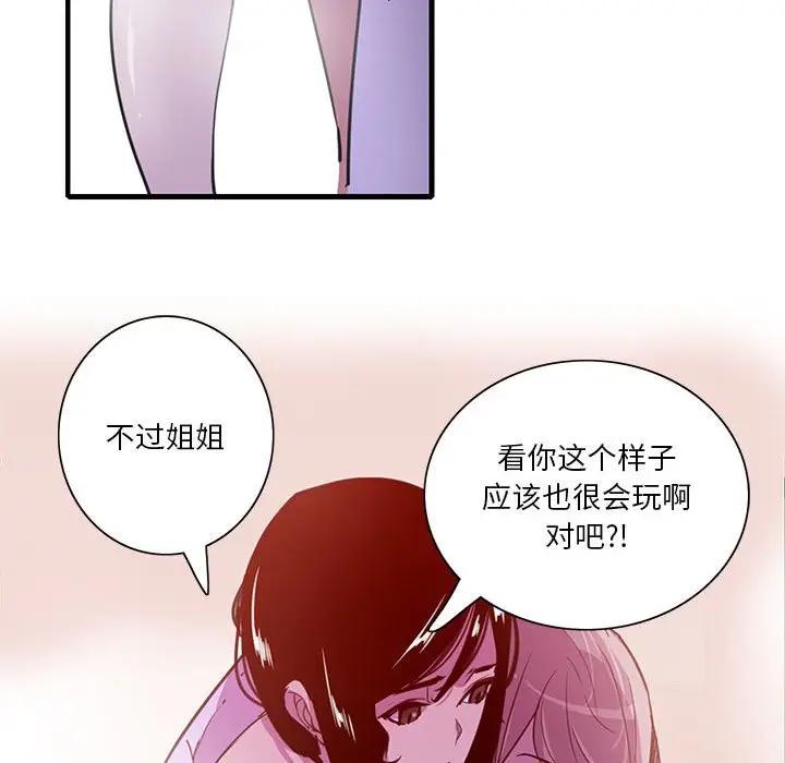 [韩国漫画] 恶母传 乱伦,熟女人妻,巨乳大奶,女学生,不伦#[118P]-57
