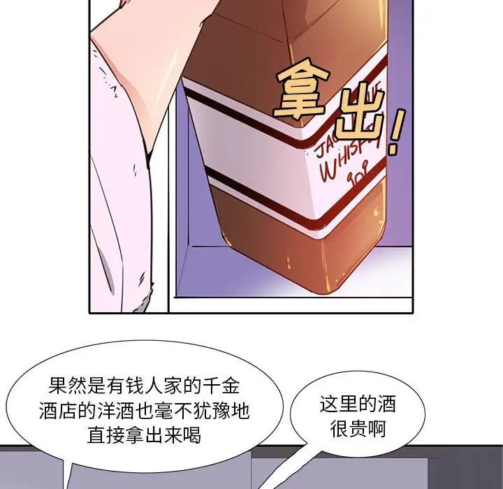 [韩国漫画] 恶母传 乱伦,熟女人妻,巨乳大奶,女学生,不伦#[118P]-69