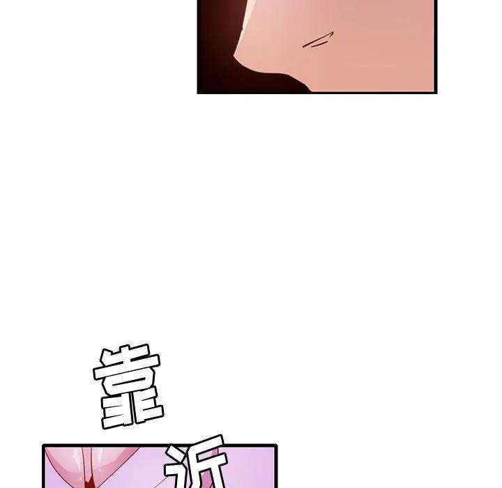 [韩国漫画] 恶母传 乱伦,熟女人妻,巨乳大奶,女学生,不伦#[118P]-75