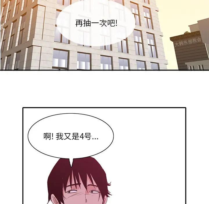 [韩国漫画] 恶母传 乱伦,熟女人妻,巨乳大奶,女学生,不伦#[113P]-109