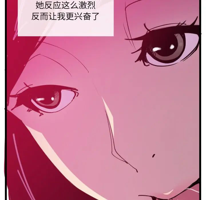 [韩国漫画] 恶母传 乱伦,熟女人妻,巨乳大奶,女学生,不伦#[119P]-105