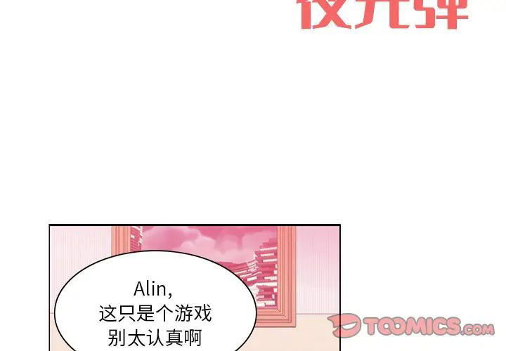 [韩国漫画] 恶母传 乱伦,熟女人妻,巨乳大奶,女学生,不伦#[119P]-2