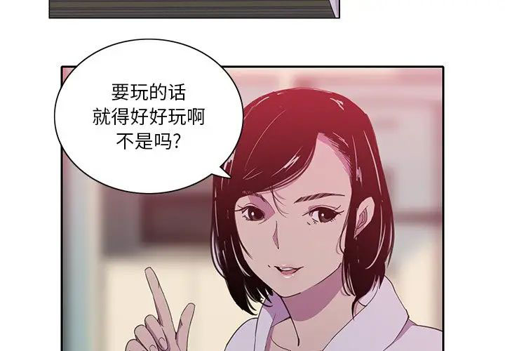 [韩国漫画] 恶母传 乱伦,熟女人妻,巨乳大奶,女学生,不伦#[119P]-4