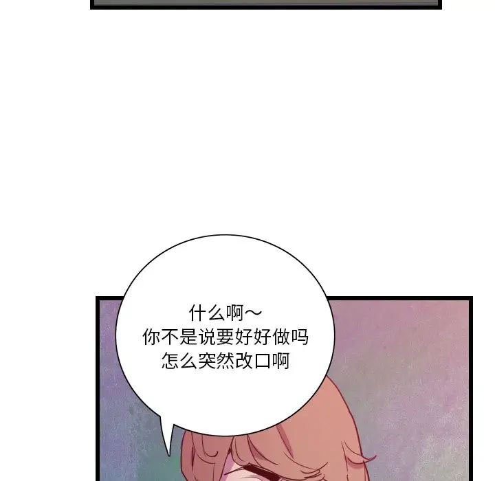 [韩国漫画] 恶母传 乱伦,熟女人妻,巨乳大奶,女学生,不伦#[119P]-52
