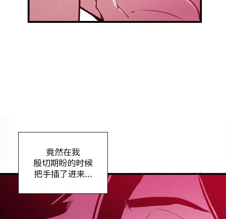 [韩国漫画] 恶母传 乱伦,熟女人妻,巨乳大奶,女学生,不伦#[119P]-79