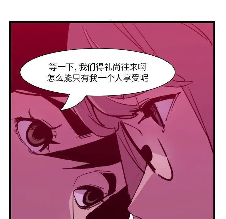 [韩国漫画] 恶母传 乱伦,熟女人妻,巨乳大奶,女学生,不伦#[119P]-92