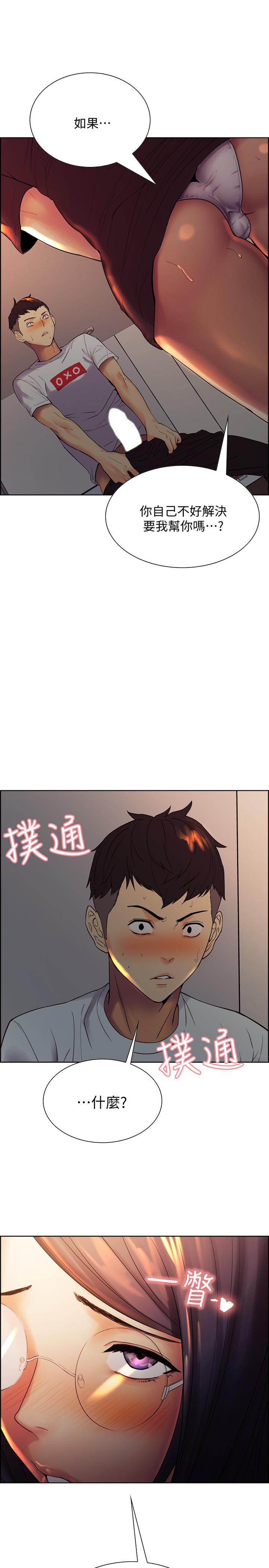 [韩国漫画] 室友招募中 剧情,熟女人妻,巨乳大奶#[35P]-1
