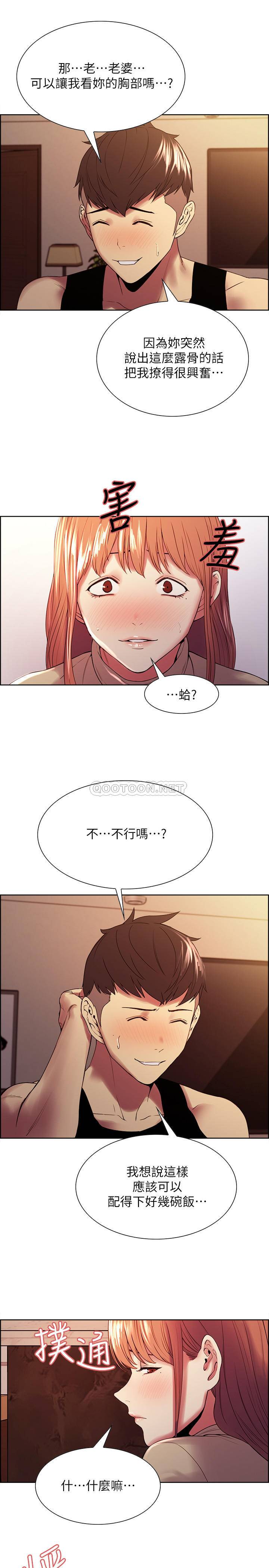 [韩国漫画] 室友招募中 剧情,熟女人妻,巨乳大奶#[24P]-9