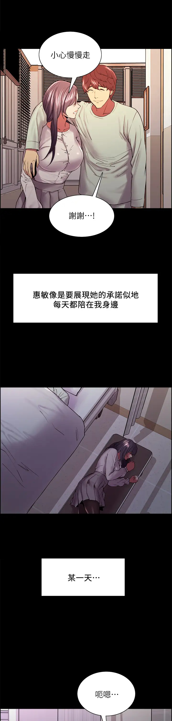 [韩国漫画] 室友招募中 剧情,熟女人妻,巨乳大奶#[39P]-30