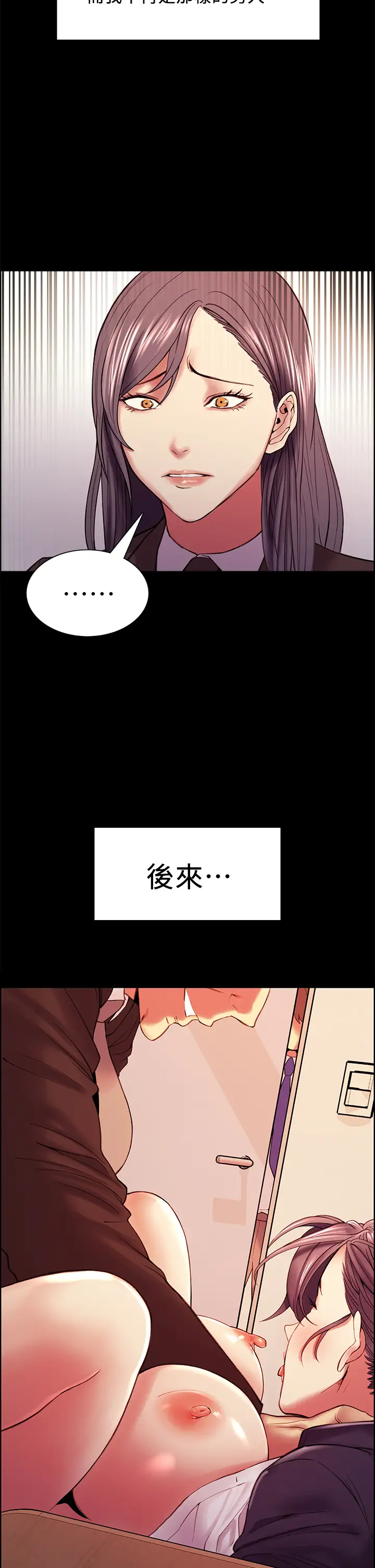 [韩国漫画] 室友招募中 剧情,熟女人妻,巨乳大奶#[44P]-42