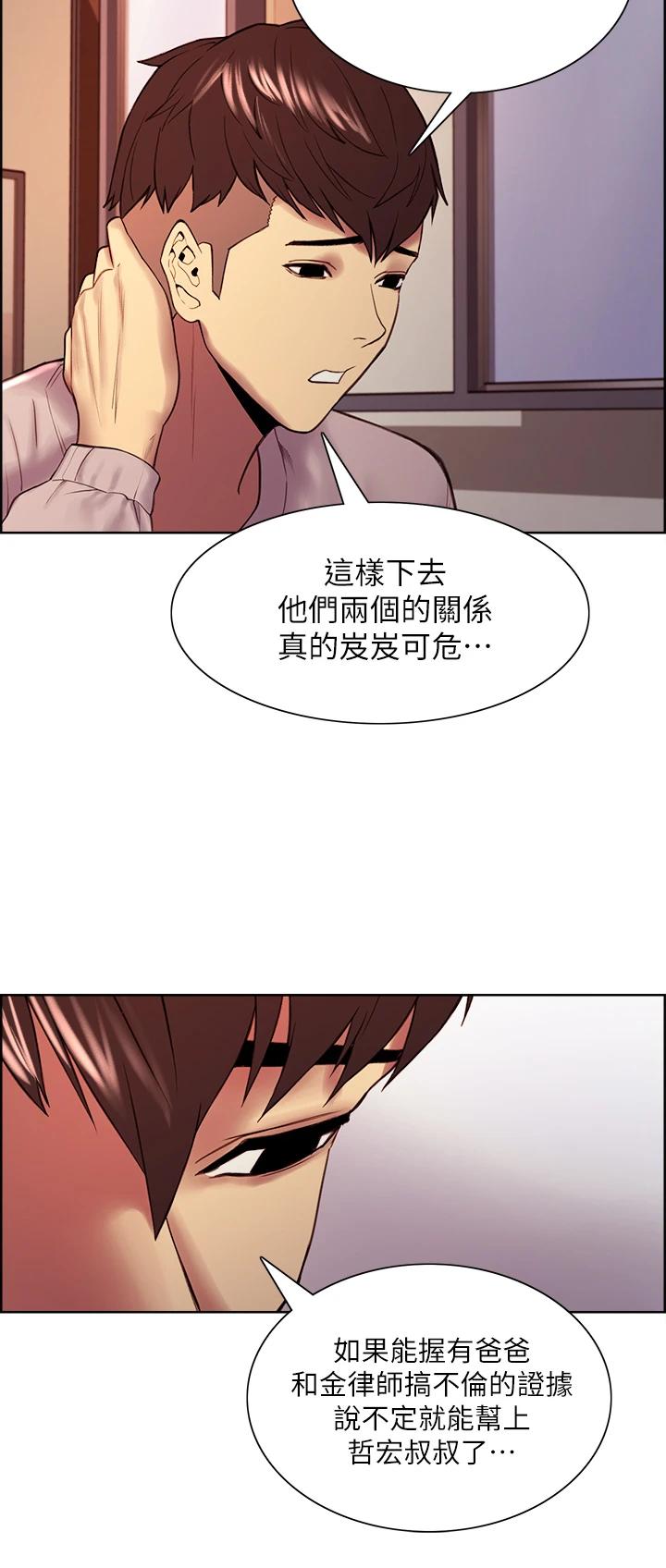 [韩国漫画] 室友招募中 剧情,熟女人妻,巨乳大奶#[36P]-24