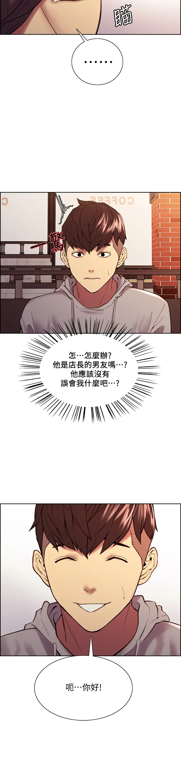 [韩国漫画] 室友招募中 剧情,熟女人妻,巨乳大奶#[42P]-17