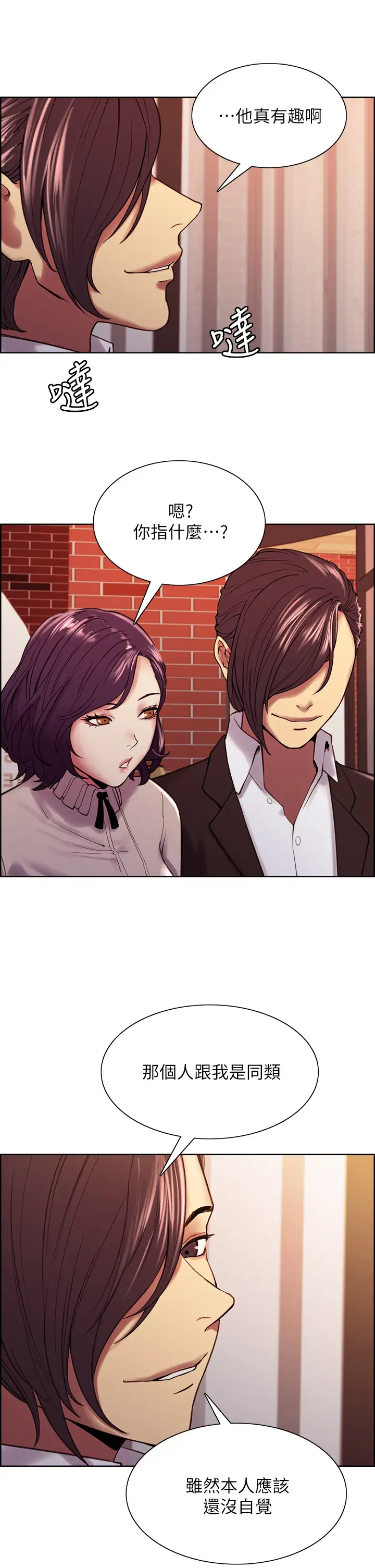 [韩国漫画] 室友招募中 剧情,熟女人妻,巨乳大奶#[42P]-18