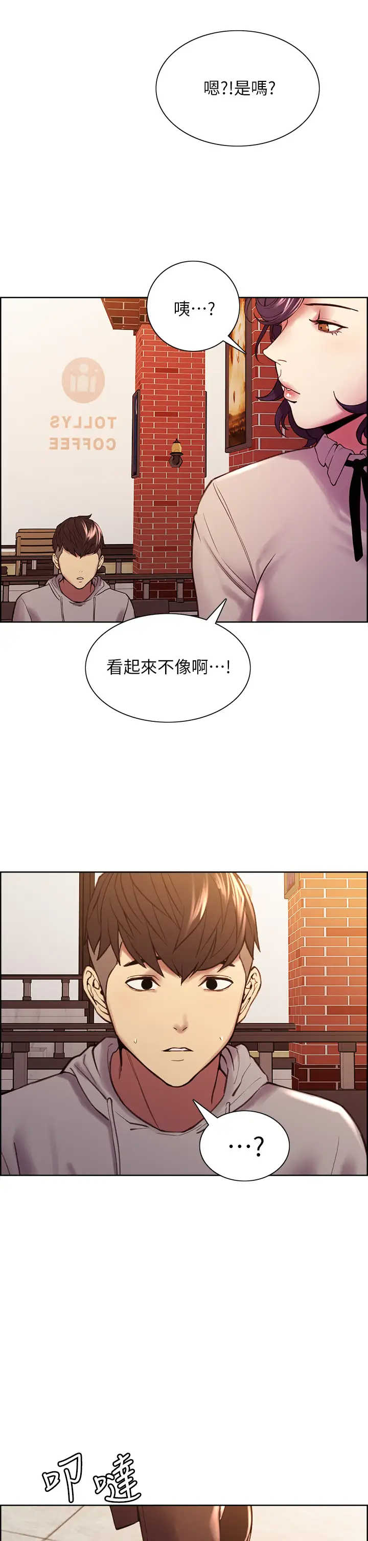 [韩国漫画] 室友招募中 剧情,熟女人妻,巨乳大奶#[42P]-19