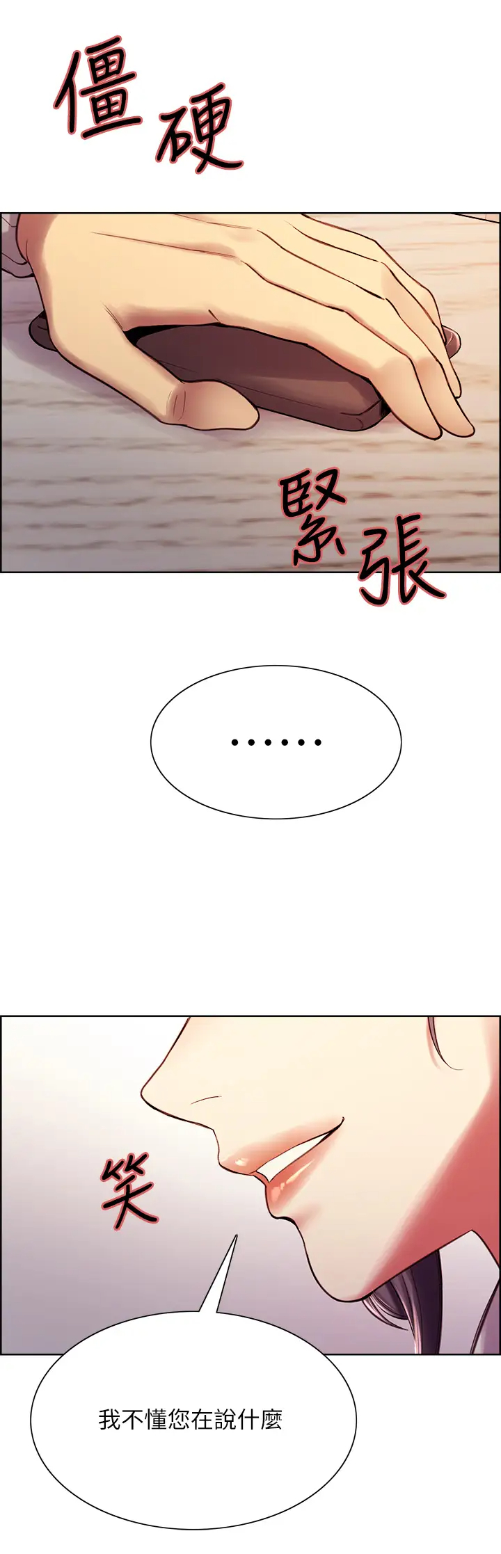 [韩国漫画] 室友招募中 剧情,熟女人妻,巨乳大奶#[42P]-25