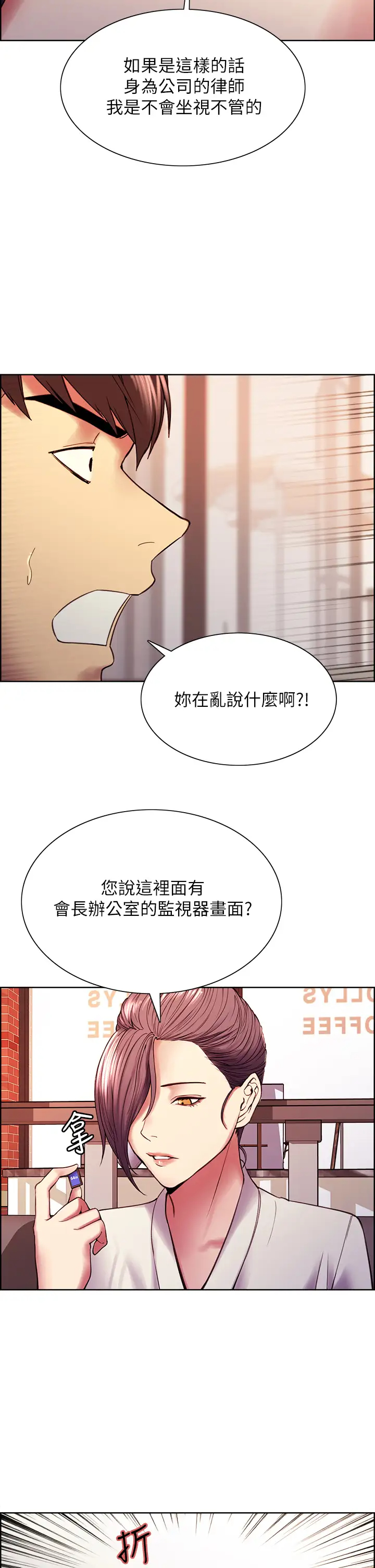 [韩国漫画] 室友招募中 剧情,熟女人妻,巨乳大奶#[42P]-27