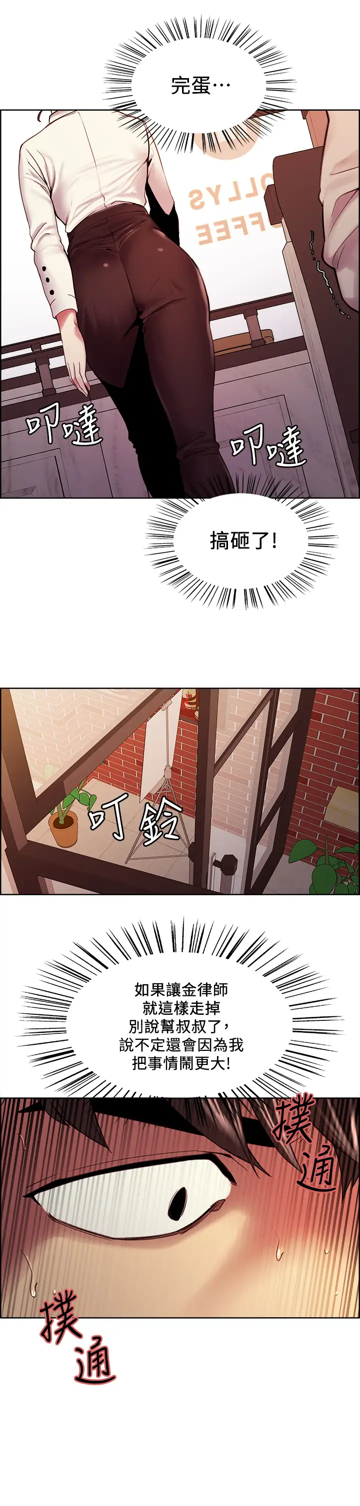 [韩国漫画] 室友招募中 剧情,熟女人妻,巨乳大奶#[42P]-32