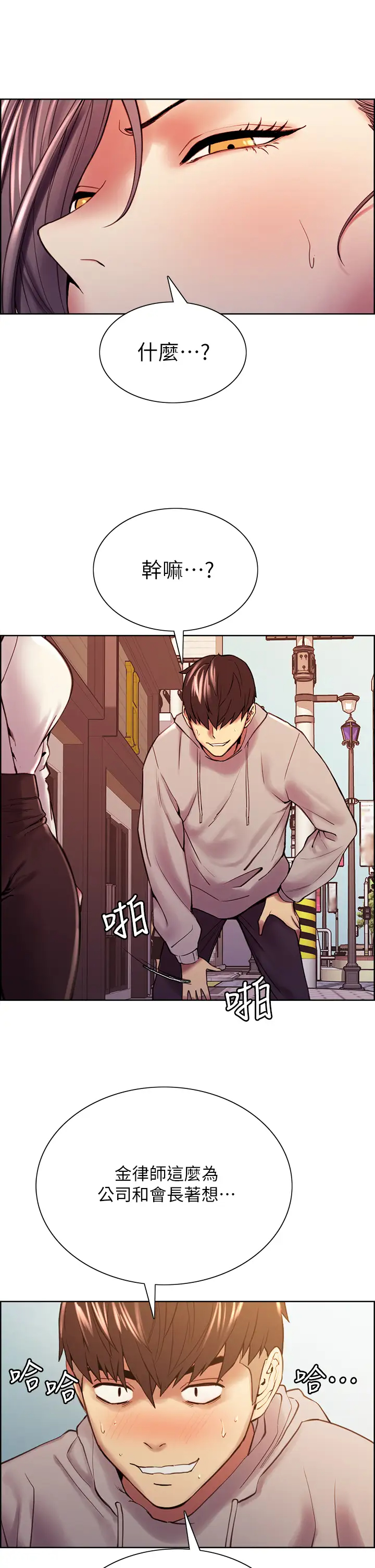 [韩国漫画] 室友招募中 剧情,熟女人妻,巨乳大奶#[42P]-38