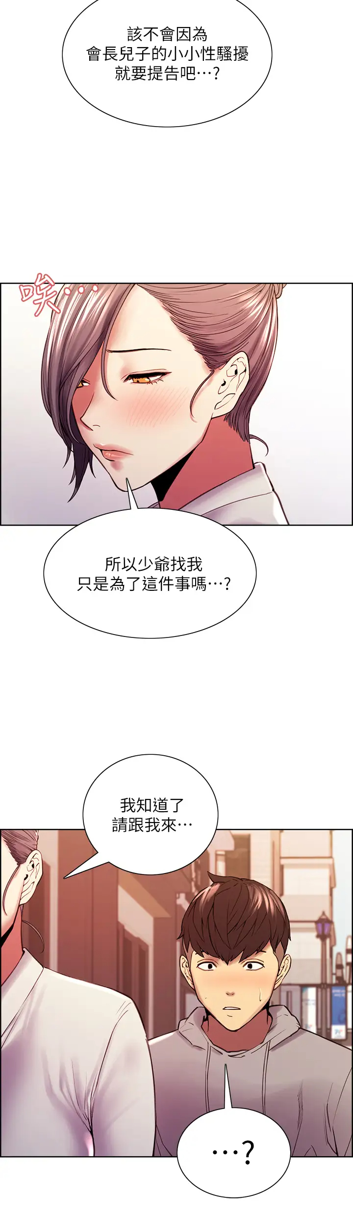 [韩国漫画] 室友招募中 剧情,熟女人妻,巨乳大奶#[42P]-39