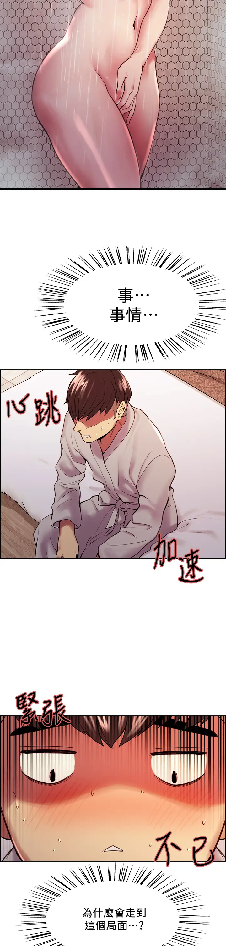 [韩国漫画] 室友招募中 剧情,熟女人妻,巨乳大奶#[42P]-41