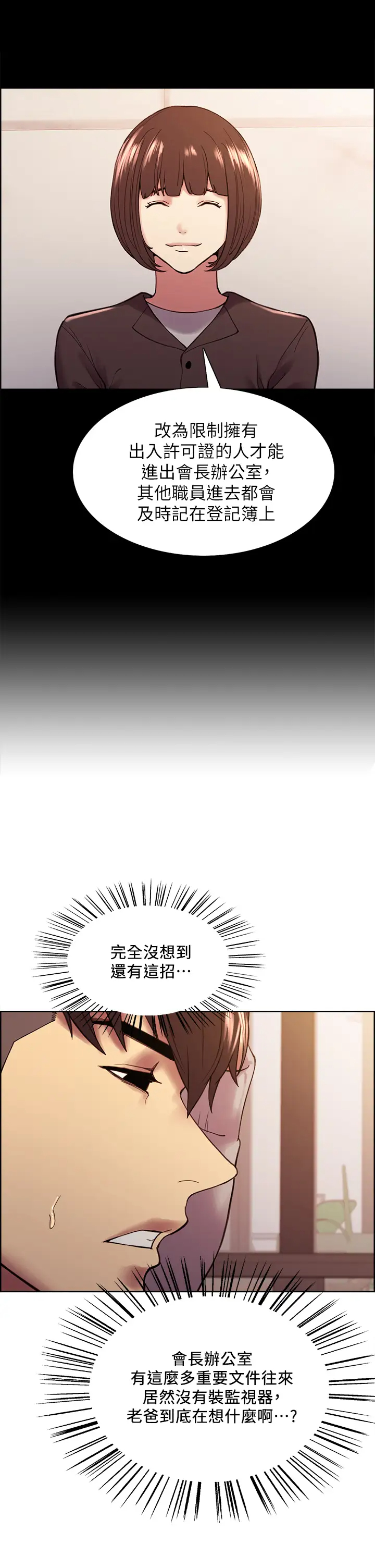 [韩国漫画] 室友招募中 剧情,熟女人妻,巨乳大奶#[42P]-9