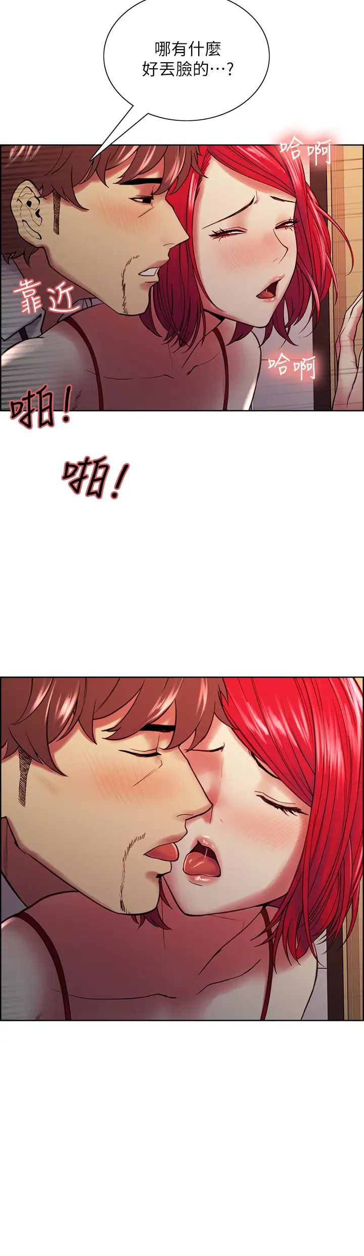 [韩国漫画] 室友招募中 剧情,熟女人妻,巨乳大奶#[40P]-13