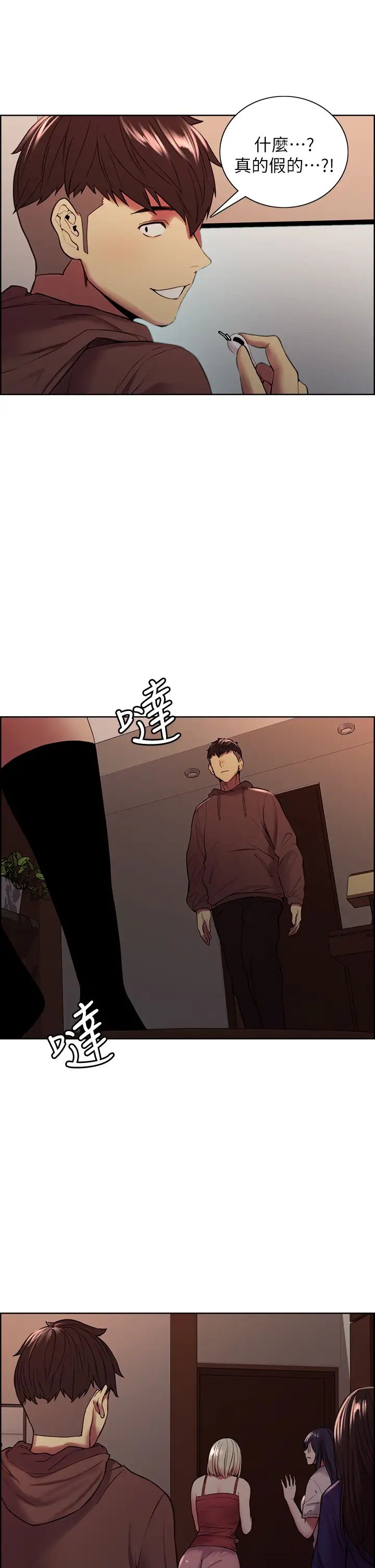 [韩国漫画] 室友招募中 剧情,熟女人妻,巨乳大奶#[40P]-38