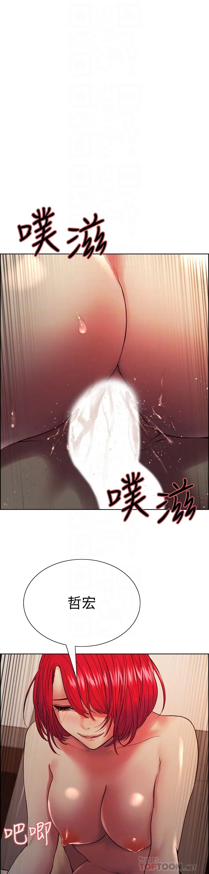[韩国漫画] 室友招募中 剧情,熟女人妻,巨乳大奶#[40P]-9