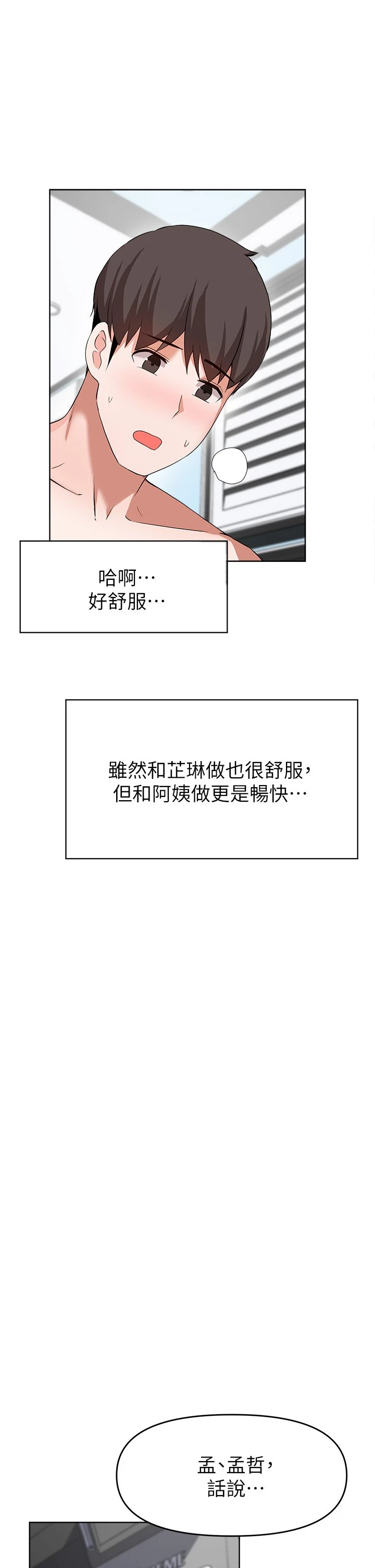 [韩国漫画] 废柴逃脱 剧情,女学生#[39P]-29