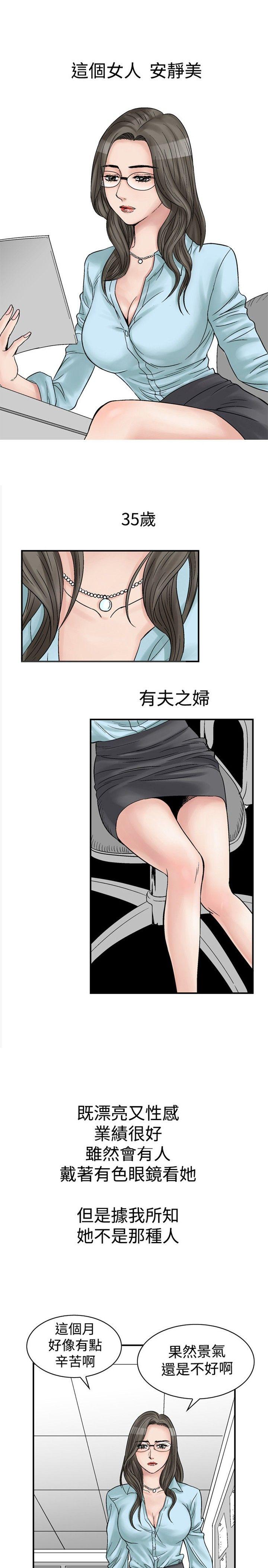 [韩国漫画] 他的女人 剧情,巨乳大奶,OL,熟女人妻#[4P]-1