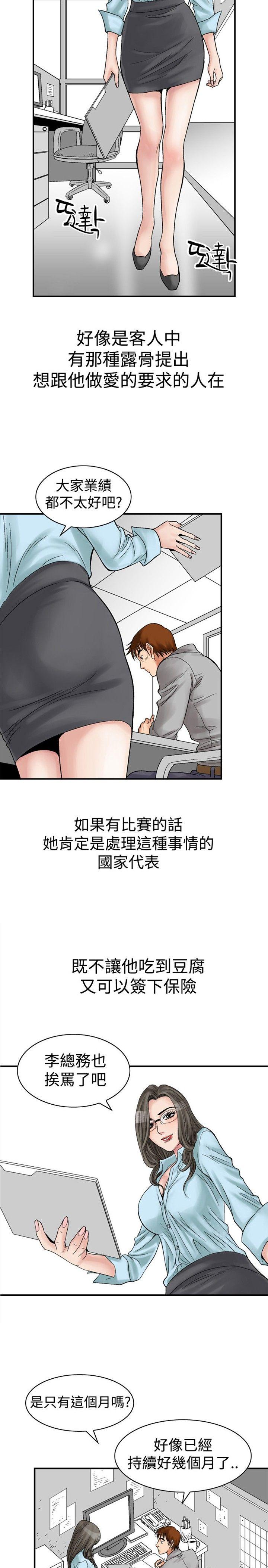 [韩国漫画] 他的女人 剧情,巨乳大奶,OL,熟女人妻#[4P]-2