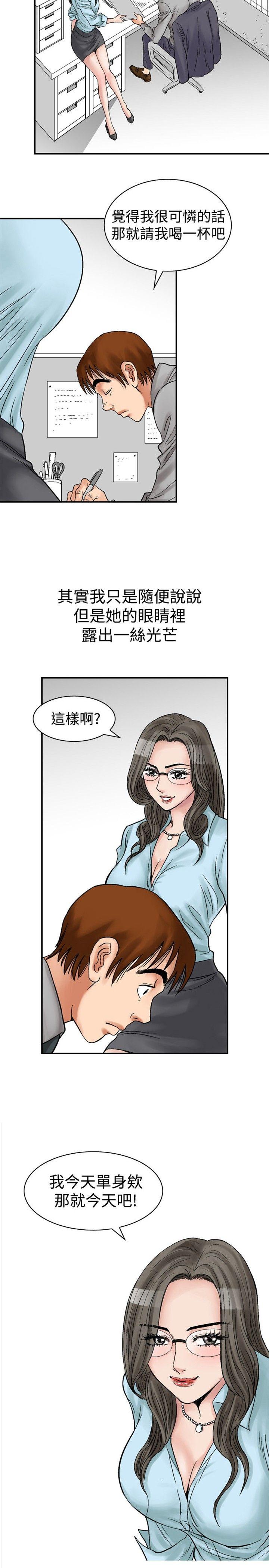 [韩国漫画] 他的女人 剧情,巨乳大奶,OL,熟女人妻#[4P]-3