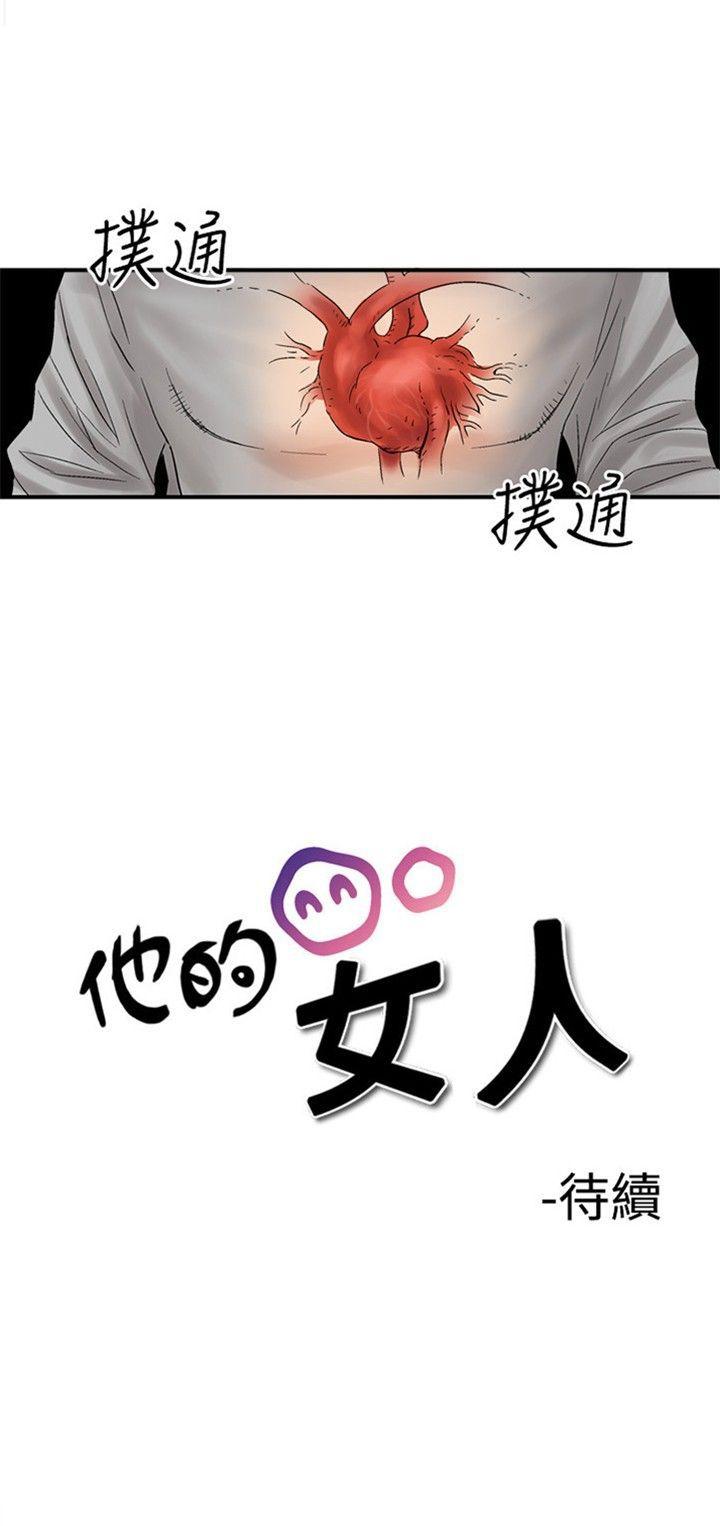 [韩国漫画] 他的女人 剧情,巨乳大奶,OL,熟女人妻#[4P]-4