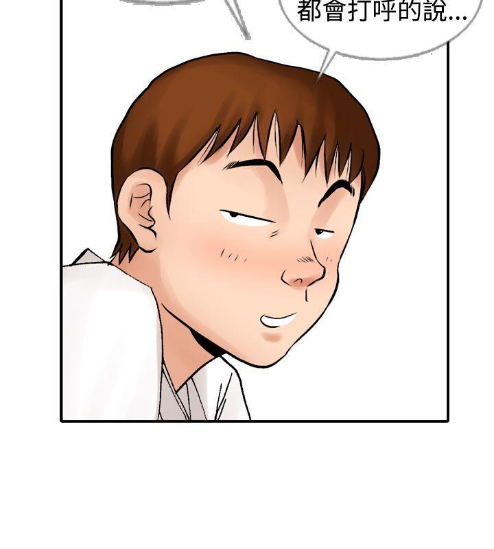 [韩国漫画] 他的女人 剧情,巨乳大奶,OL,熟女人妻#[30P]-4