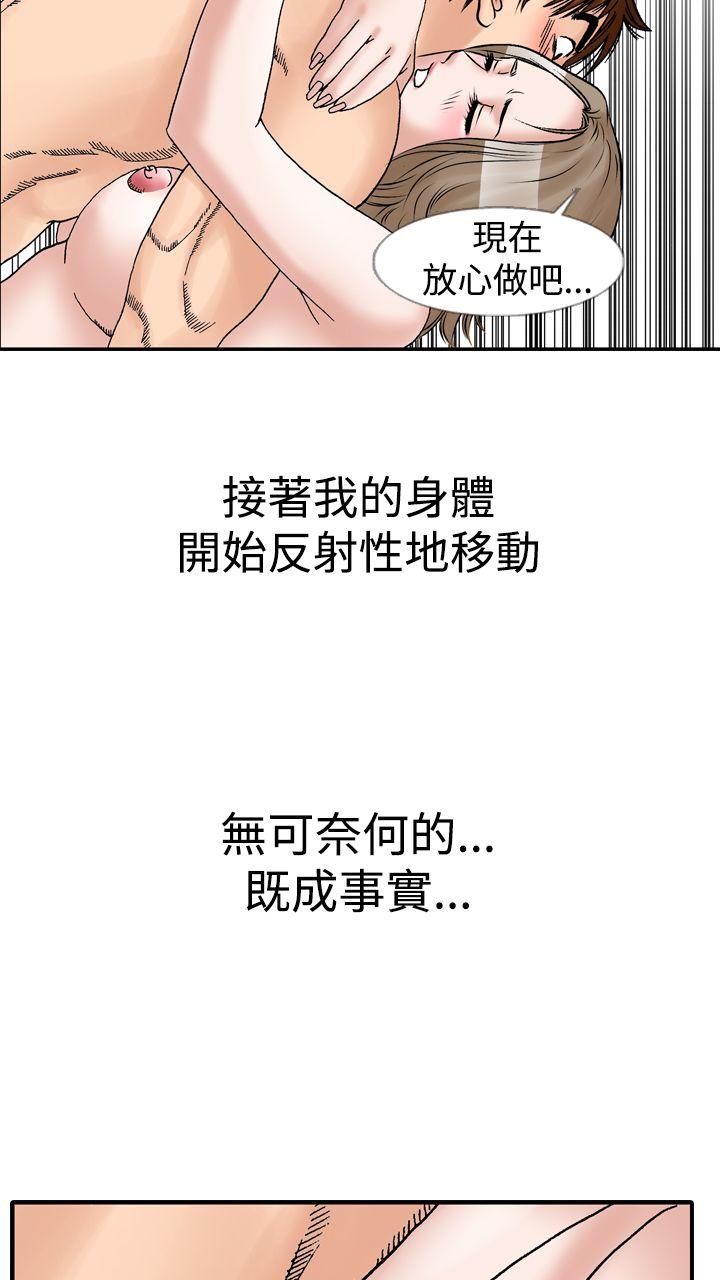 [韩国漫画] 他的女人 剧情,巨乳大奶,OL,熟女人妻#[48P]-14