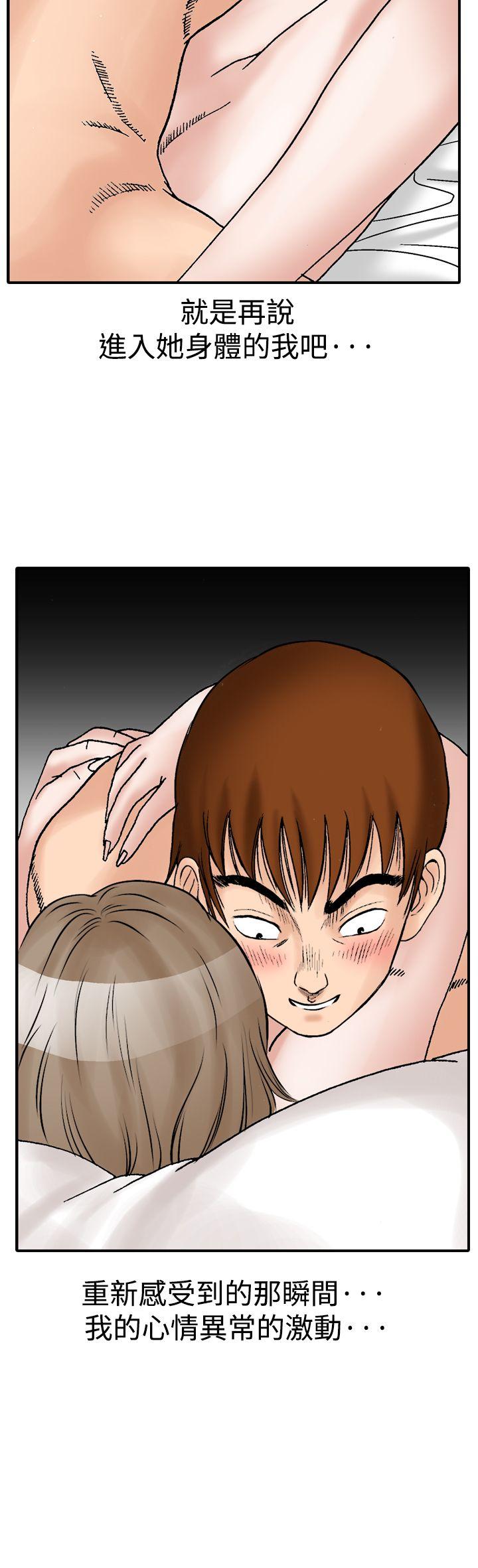 [韩国漫画] 他的女人 剧情,巨乳大奶,OL,熟女人妻#[48P]-15