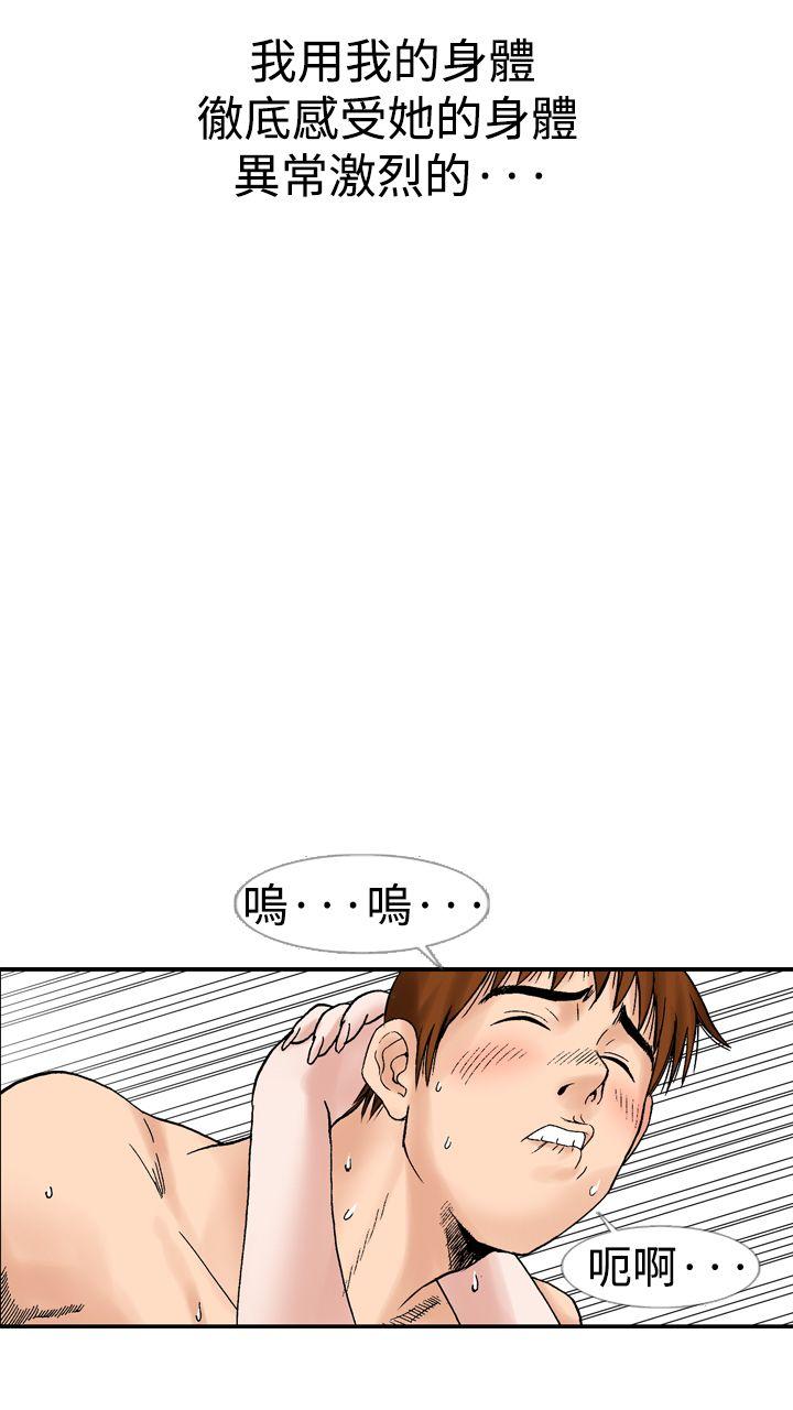 [韩国漫画] 他的女人 剧情,巨乳大奶,OL,熟女人妻#[48P]-20