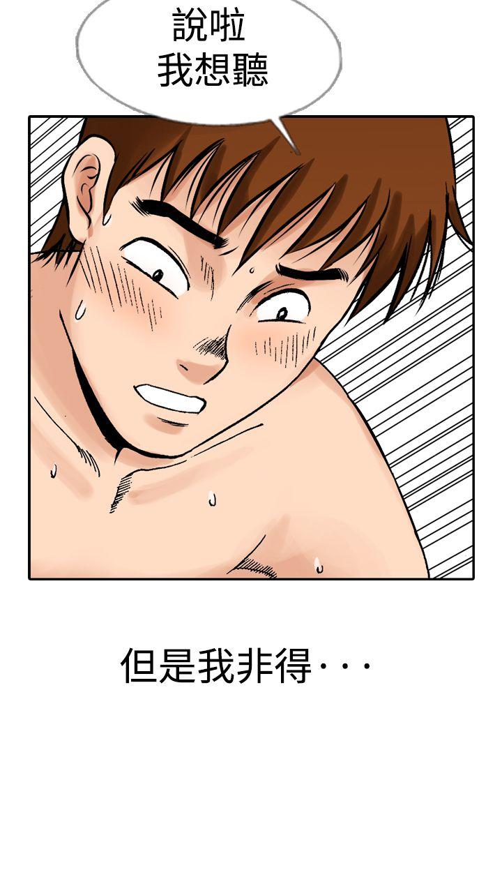 [韩国漫画] 他的女人 剧情,巨乳大奶,OL,熟女人妻#[48P]-23