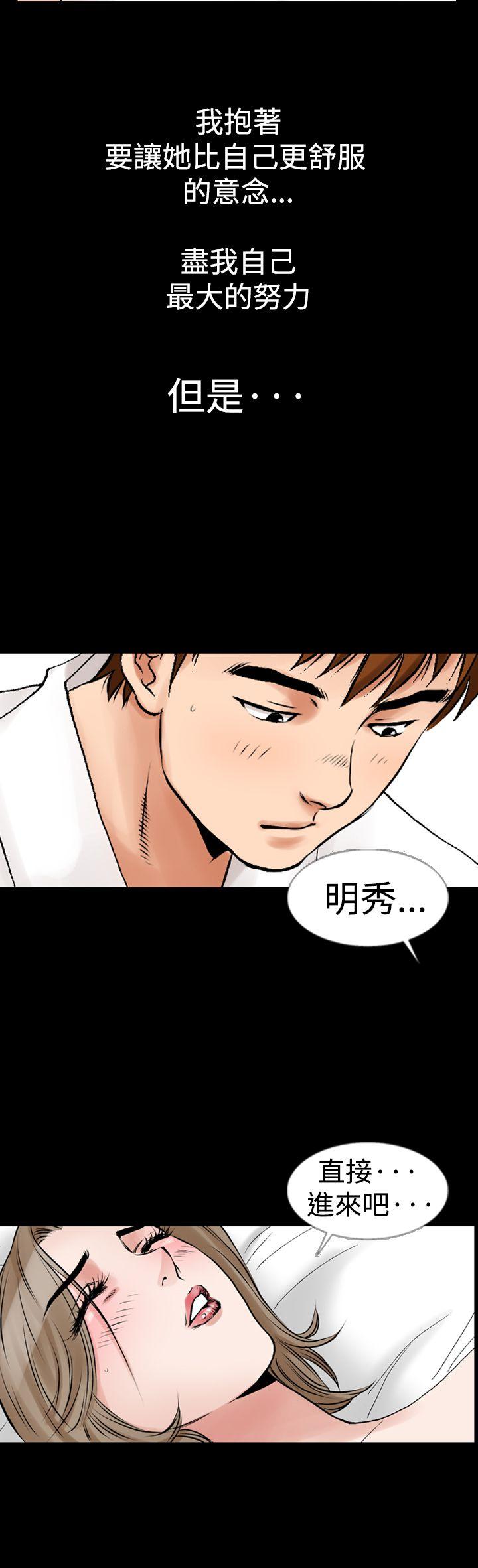 [韩国漫画] 他的女人 剧情,巨乳大奶,OL,熟女人妻#[48P]-3