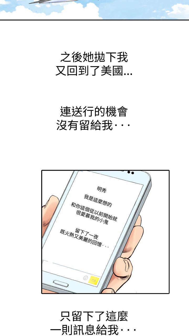 [韩国漫画] 他的女人 剧情,巨乳大奶,OL,熟女人妻#[48P]-44