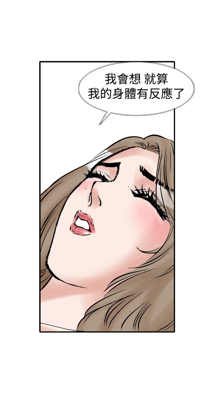 [韩国漫画] 他的女人 剧情,巨乳大奶,OL,熟女人妻#[48P]-7