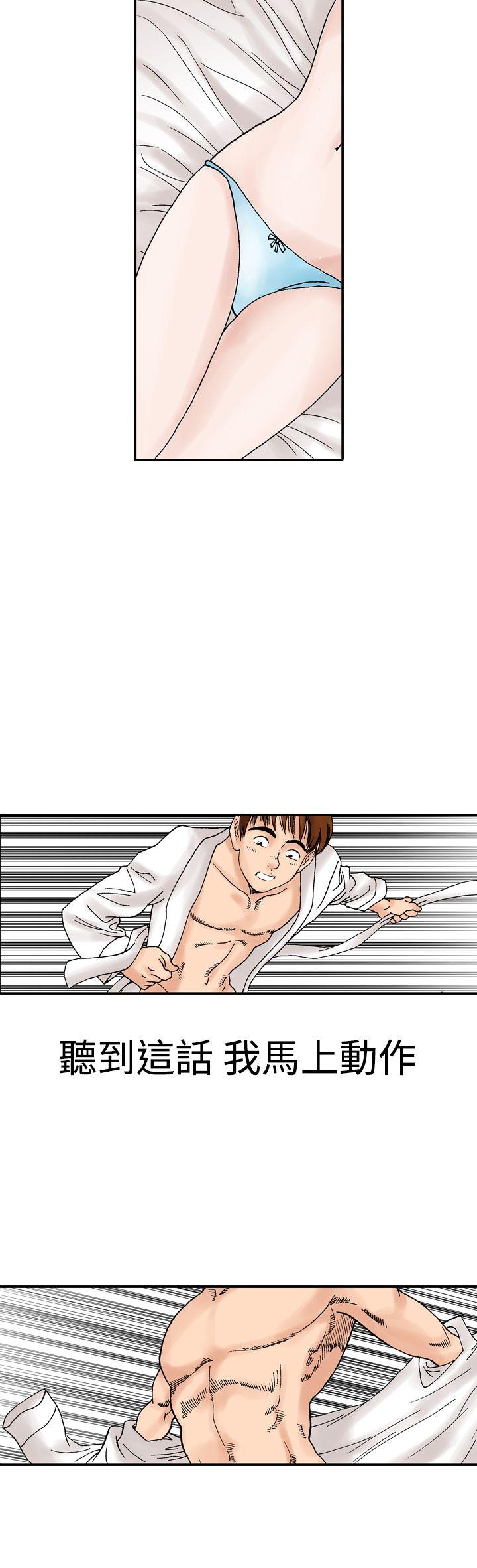 [韩国漫画] 他的女人 剧情,巨乳大奶,OL,熟女人妻#[48P]-9