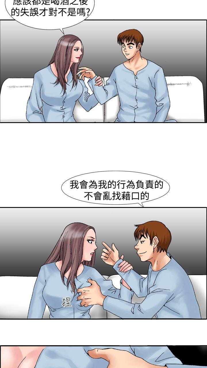 [韩国漫画] 他的女人 剧情,巨乳大奶,OL,熟女人妻#[33P]-32