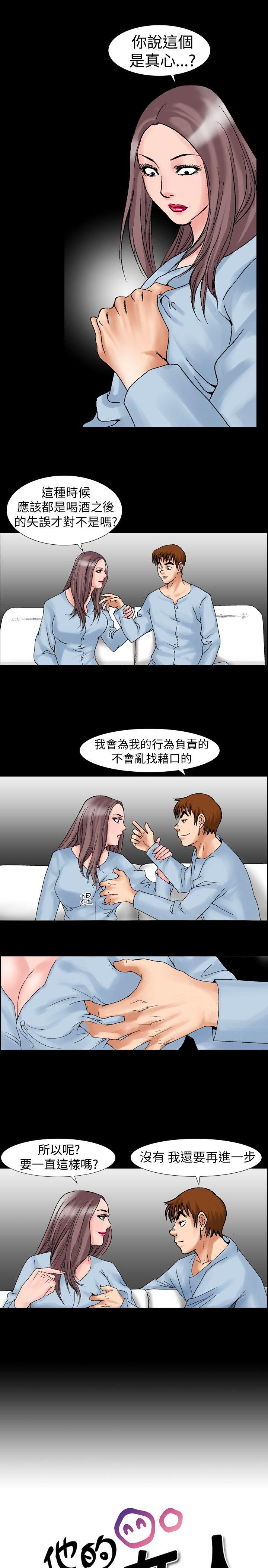 [韩国漫画] 他的女人 剧情,巨乳大奶,OL,熟女人妻#[15P]-1