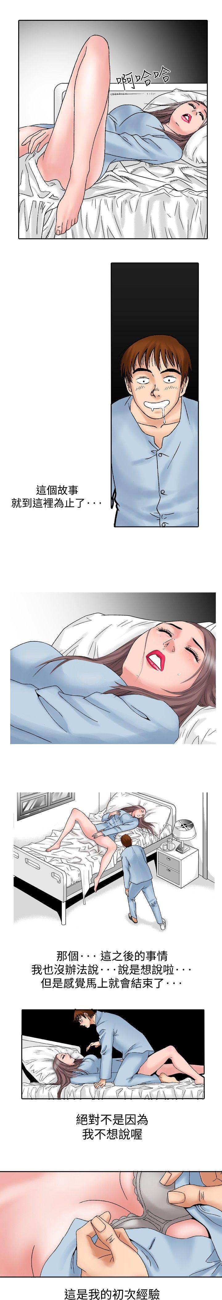 [韩国漫画] 他的女人 剧情,巨乳大奶,OL,熟女人妻#[15P]-13
