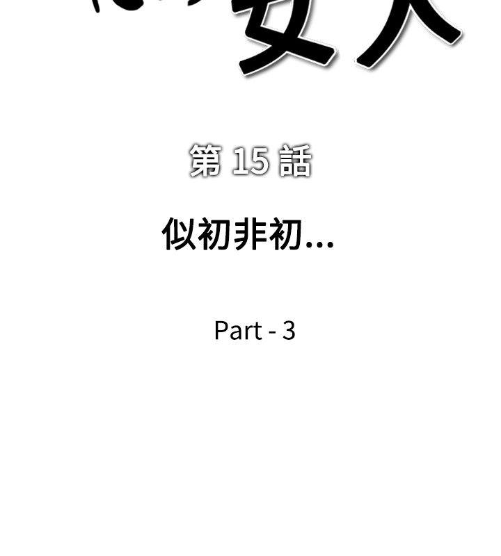[韩国漫画] 他的女人 剧情,巨乳大奶,OL,熟女人妻#[15P]-2