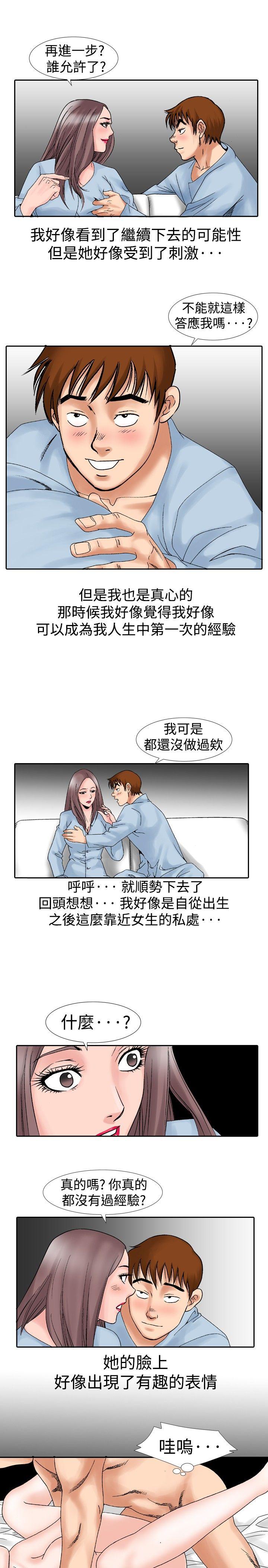 [韩国漫画] 他的女人 剧情,巨乳大奶,OL,熟女人妻#[15P]-3